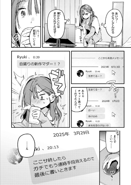 サービス終了のお知らせ-6