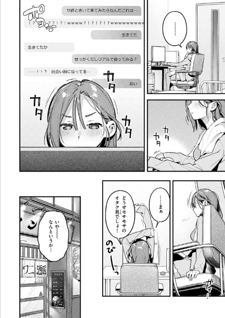 サービス終了のお知らせ-8