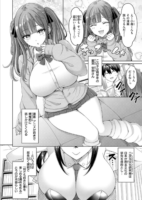 転校先が元女子校で毎日ハーレムすぎる件 ＃1-4