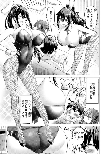 転校先が元女子校で毎日ハーレムすぎる件 ＃1-5