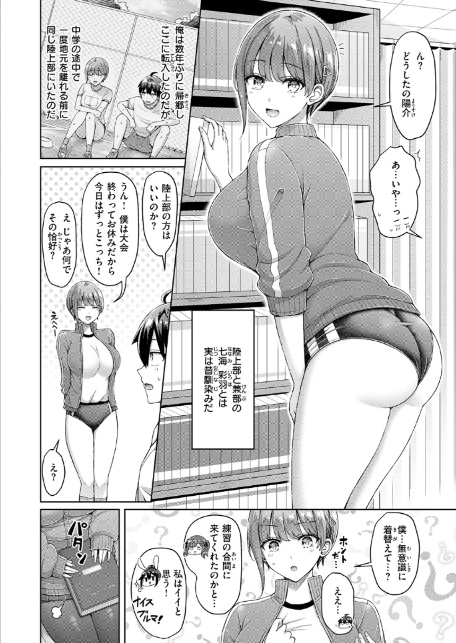 転校先が元女子校で毎日ハーレムすぎる件 ＃1-6