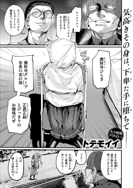 お淑やかというには陰キャすぎる-3