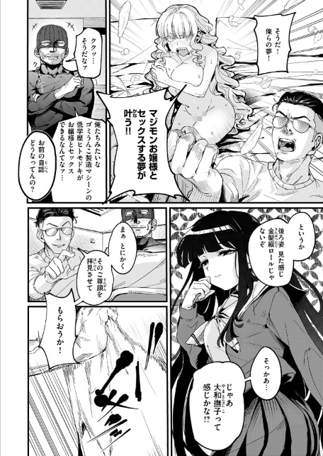 お淑やかというには陰キャすぎる-4