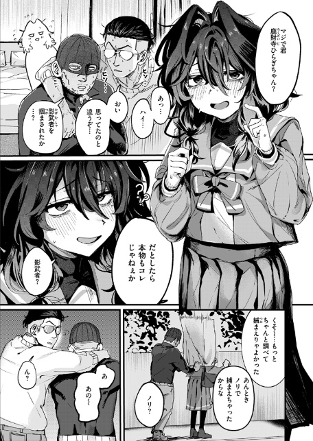 お淑やかというには陰キャすぎる-6