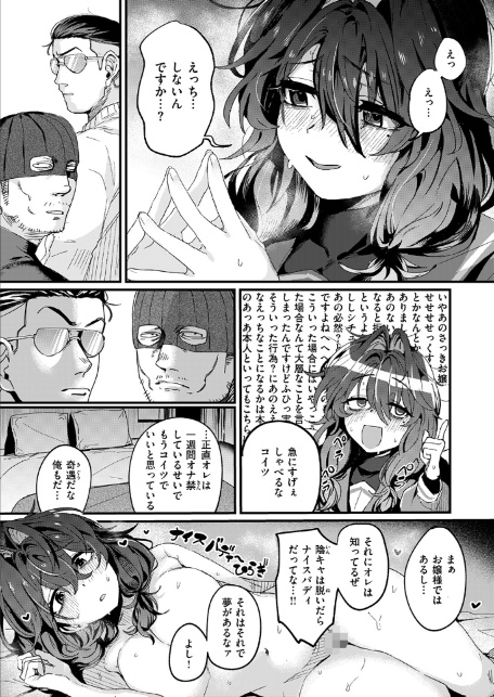 お淑やかというには陰キャすぎる-7