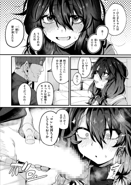 お淑やかというには陰キャすぎる-8