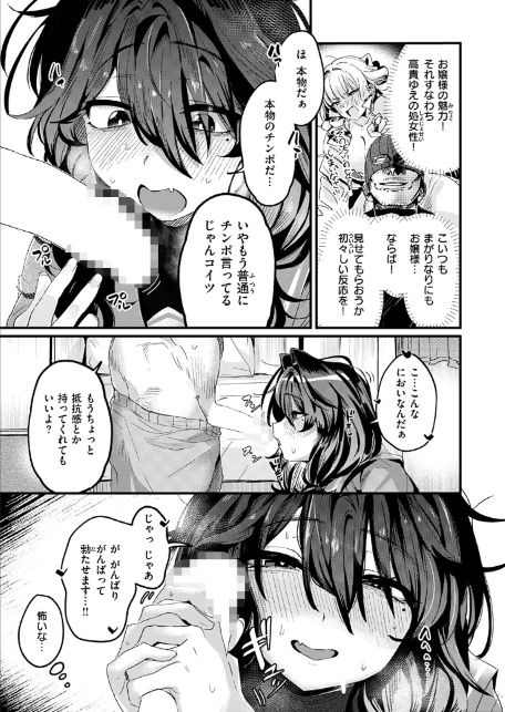 お淑やかというには陰キャすぎる-9