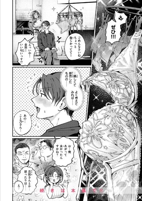 きっと、人妻-10