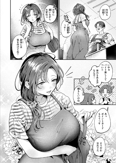 きっと、人妻-4