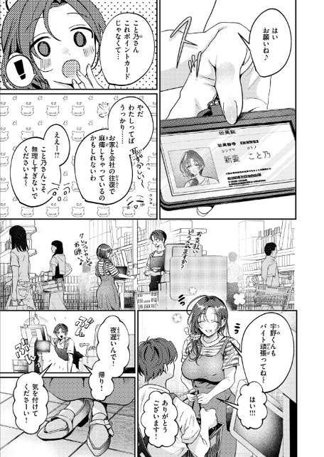 きっと、人妻-5