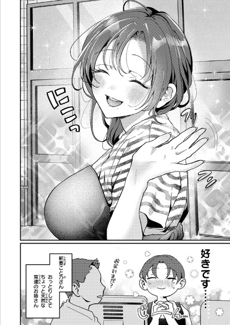 きっと、人妻-6