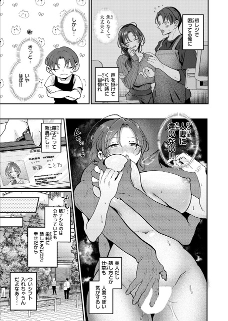 きっと、人妻-7