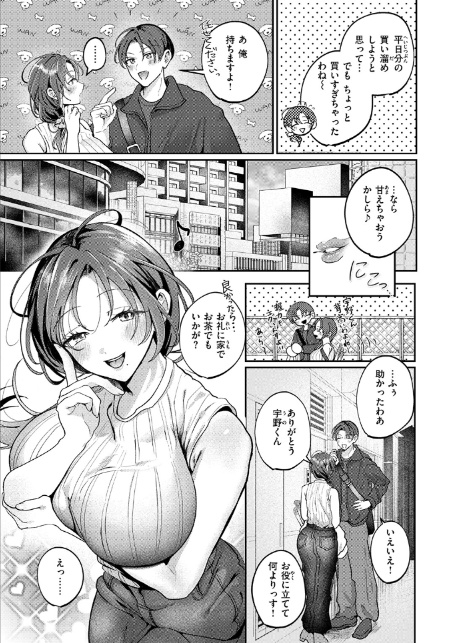 きっと、人妻-9