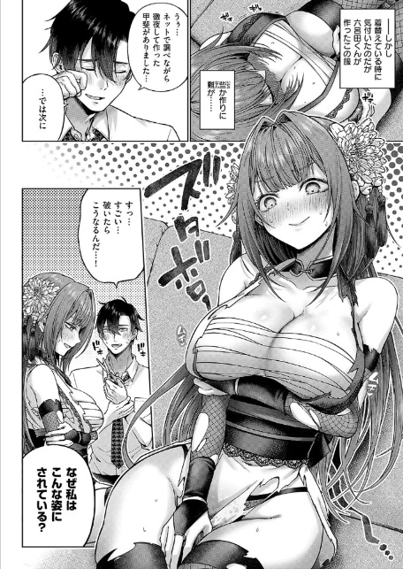 九重先輩！ これ着てください！ 前編-6