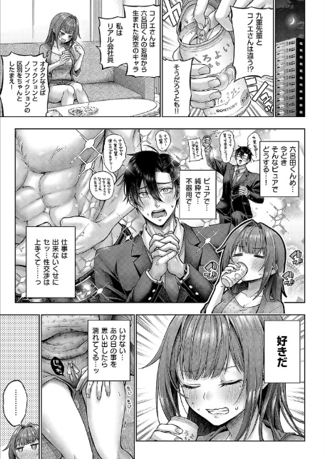 九重先輩！ これ着てください！ 後編-3