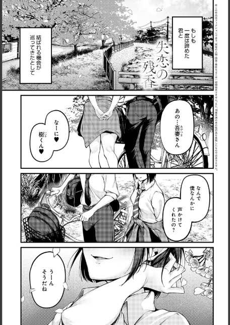 失恋の残香-1