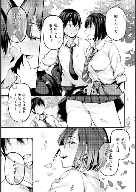 失恋の残香-5