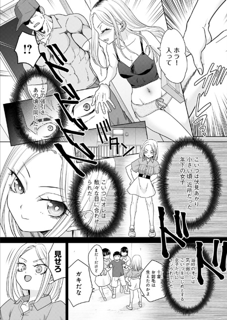 ギャルと筋肉-3