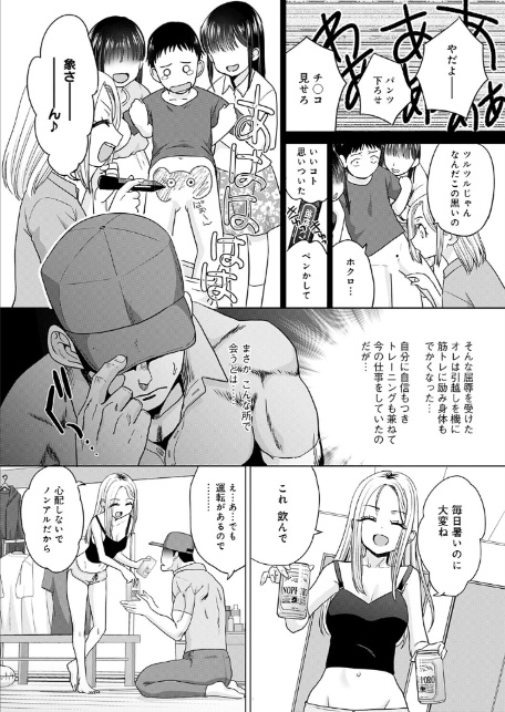 ギャルと筋肉-4