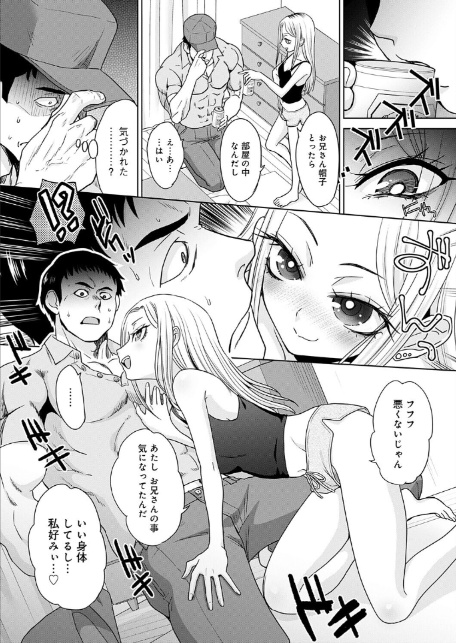ギャルと筋肉-5