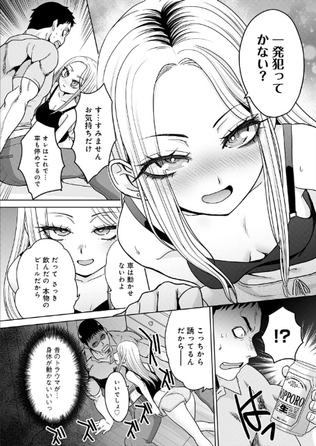 ギャルと筋肉-6