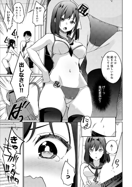衣服が発展しなかった世界 一枚目 ただしニーソはある-5