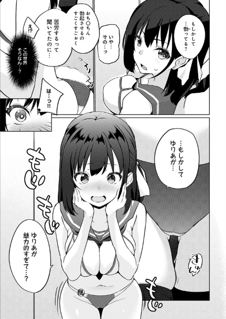 衣服が発展しなかった世界 一枚目 ただしニーソはある-7