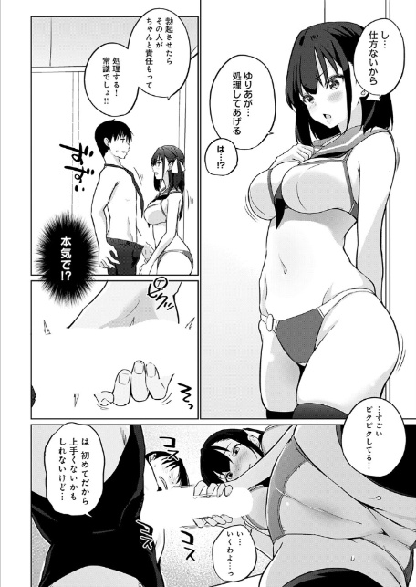 衣服が発展しなかった世界 一枚目 ただしニーソはある-8