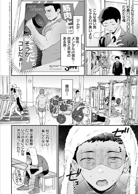 り・ちゃいるど!4-2