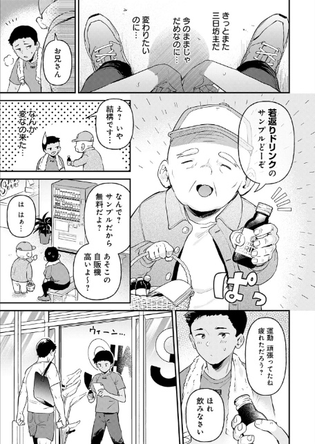 り・ちゃいるど!4-3
