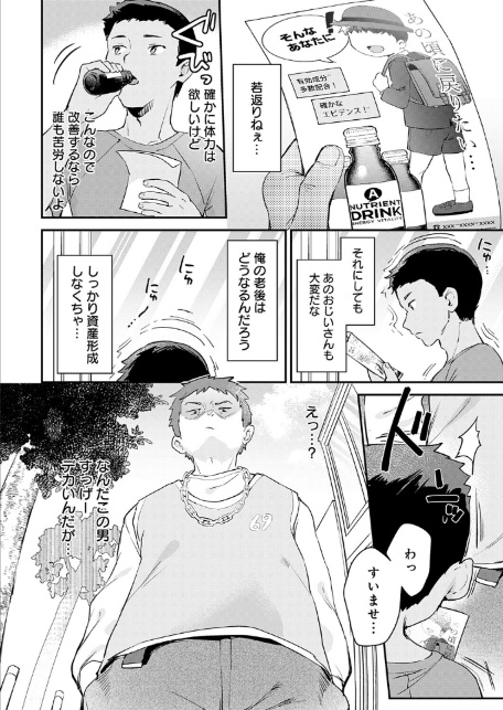 り・ちゃいるど!4-4