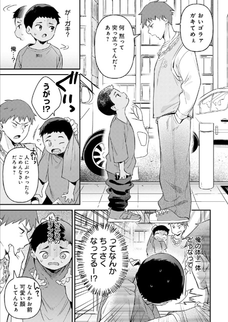り・ちゃいるど!4-5