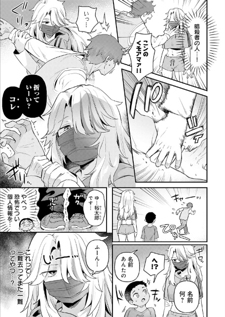 り・ちゃいるど!4-7