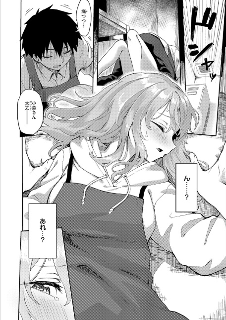 恋は読むものサカるもの-8