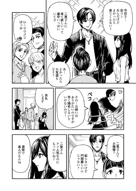 清楚で完璧な妹が俺のことを好きすぎる-2