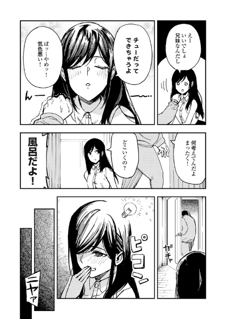清楚で完璧な妹が俺のことを好きすぎる-6