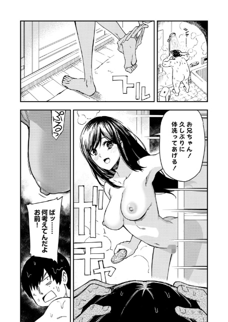 清楚で完璧な妹が俺のことを好きすぎる-7