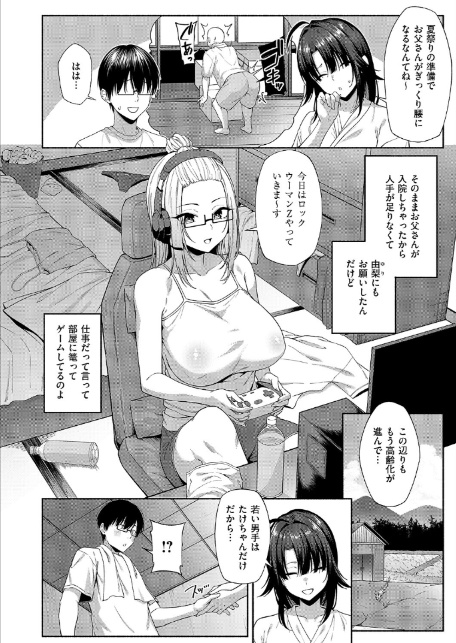 憑きモノにオトサれて〜絵梨編〜-4