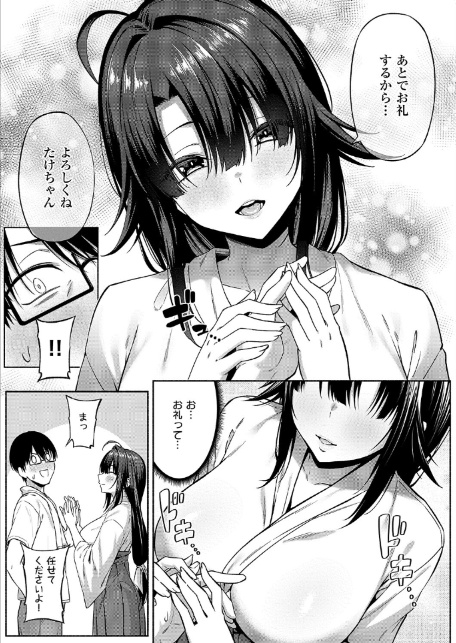 憑きモノにオトサれて〜絵梨編〜-5