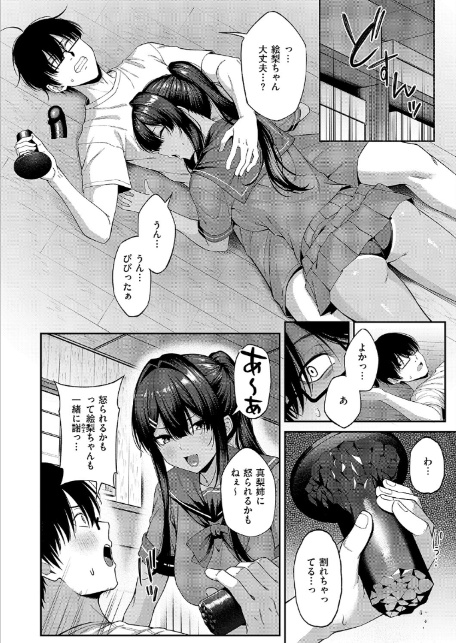 憑きモノにオトサれて〜絵梨編〜-8