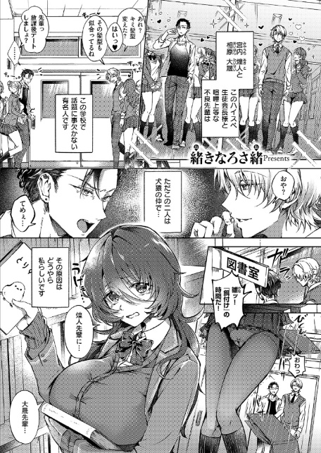 雛鳥に恋はまだ早い-1