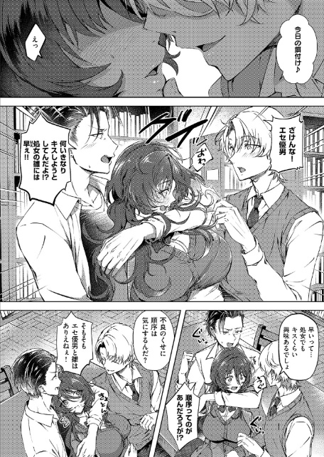雛鳥に恋はまだ早い-4