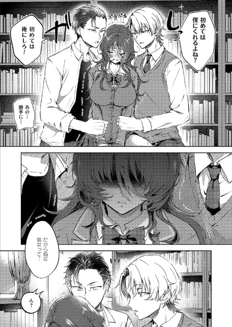 雛鳥に恋はまだ早い-5