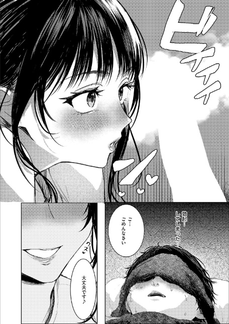 つるピカえっち契約っ！-4