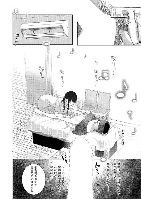 つるピカえっち契約っ！-6