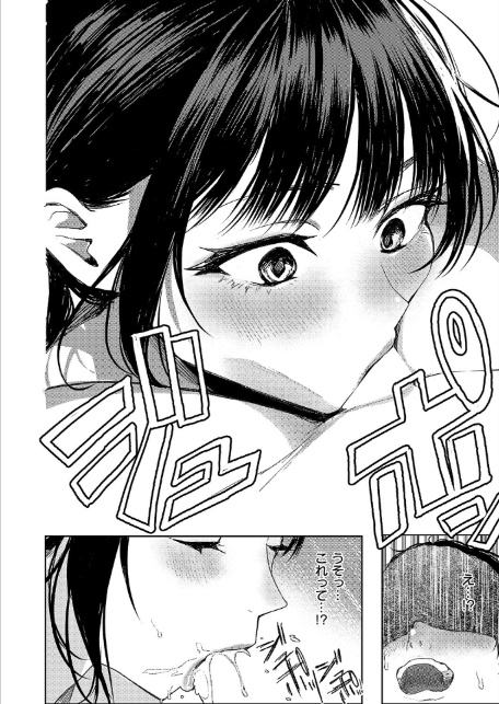 つるピカえっち契約っ！-8