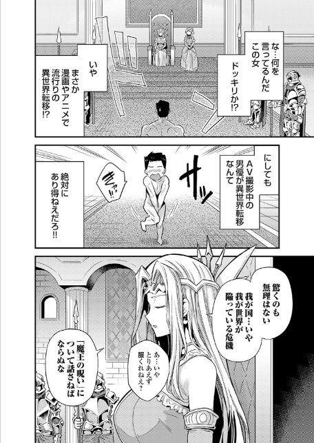 ヤろう系ファンタジー外伝 孕ませキングダム(仮)-2