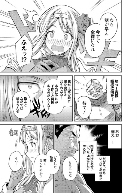 ヤろう系ファンタジー外伝 孕ませキングダム(仮)-5