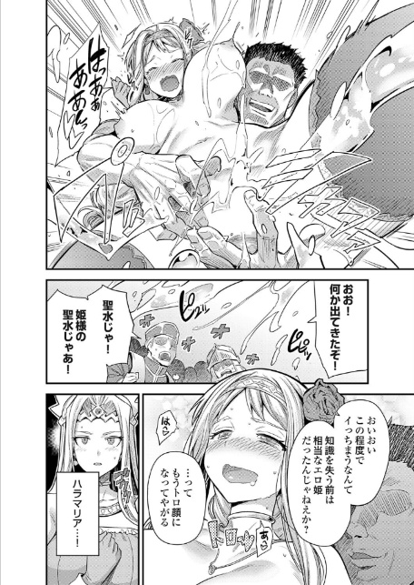 ヤろう系ファンタジー外伝 孕ませキングダム(仮)-8