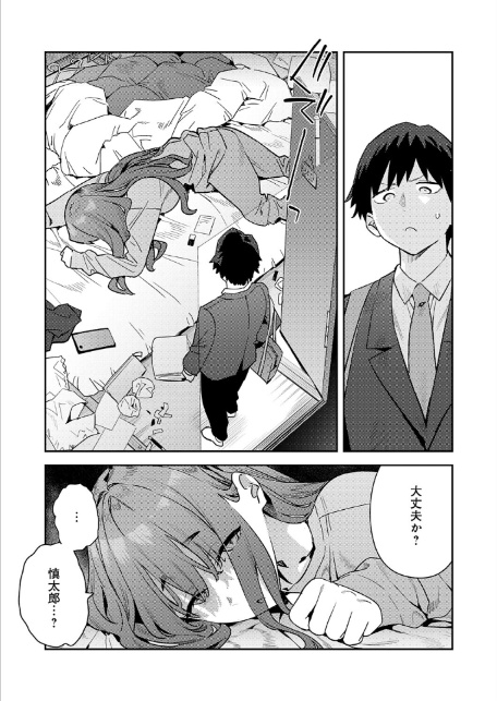 暴走！引きこもりデカ幼馴染-2